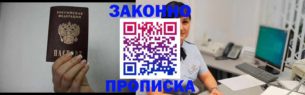 временная регистрация поиск в Бакале