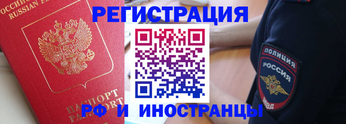 прописка паспорт в Бакале